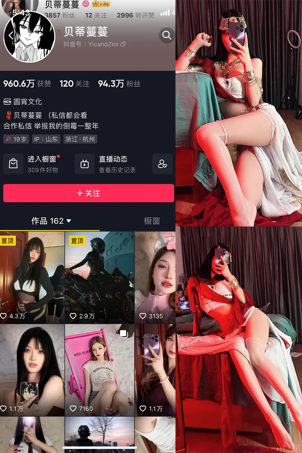 贝蒂蔓蔓写真图片(2)
