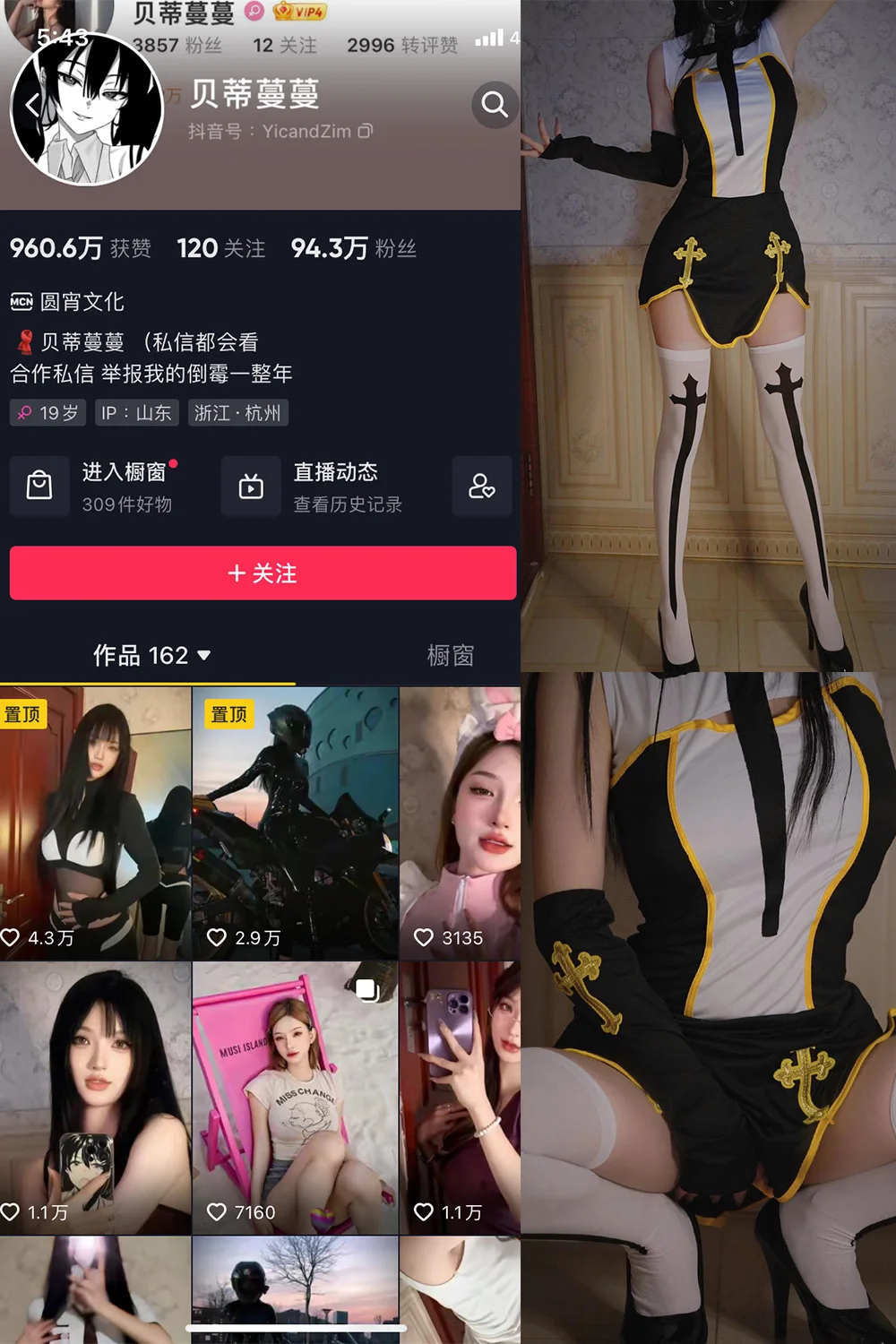 贝蒂蔓蔓微密圈写真合集4K无水印高清原图